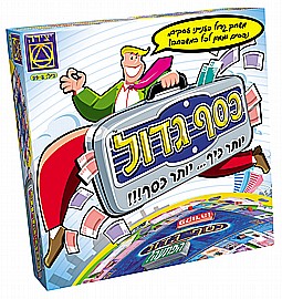 כסף גדול כסף גדול