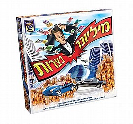 מיליונר בצרות מיליונר בצרות