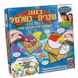 כמה שברים בשלם? כמה שברים בשלם?
