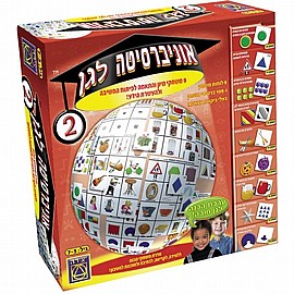אוניברסיטה לגן 2 אוניברסיטה לגן 2