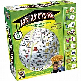 אוניברסיטה לגן 3 אוניברסיטה לגן 3