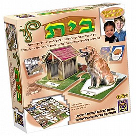בית לי בית לי