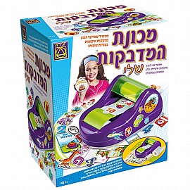 מכונת מדבקות שלי מכונת מדבקות שלי