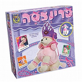 פרינצסה פרינצסה