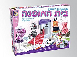 בית האופנה בית האופנה