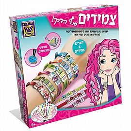 צמידים סוף הדרך צמידים סוף הדרך