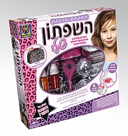 השפתון שלי השפתון שלי