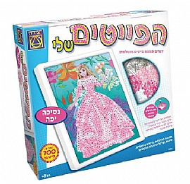 הפייטים שלי נסיכה יפה הפייטים שלי נסיכה יפה
