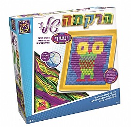 הרקמה שלי ינשוף הרקמה שלי ינשוף