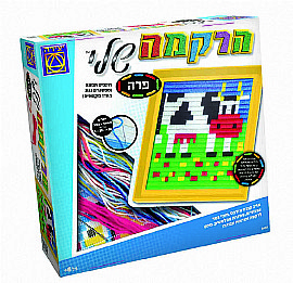 הרקמה שלי פרה הרקמה שלי פרה