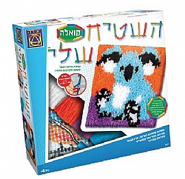 השטיח שלי קואלה השטיח שלי קואלה