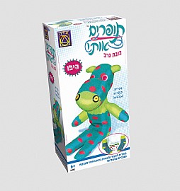 תופרים אותי בובת גרב היפו תופרים אותי בובת גרב היפו