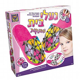 נעלי בית מפנקות נעלי בית מפנקות