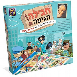 חבילה הגיעה חבילה הגיעה