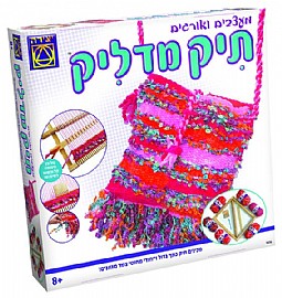אורגים תיק מדליק אורגים תיק מדליק