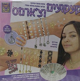קעקועים וצ'ארמס קעקועים וצ'ארמס