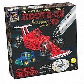 עט מדפסת 3D מכונית מירוץ ועוד... עט מדפסת 3D מכונית מירוץ ועוד...