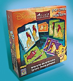משחק זכרון עם סימבה משחק זכרון עם סימבה
