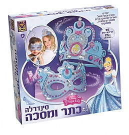 כתר ומסכה סינדרלה יצירה כתר ומסכה סינדרלה יצירה