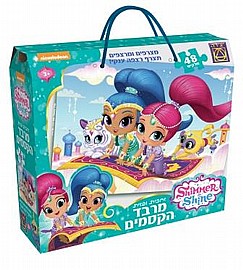 פזל זהבית ופזית מרבד הקסמים 48 חלקים פזל זהבית ופזית מרבד הקסמים 48 חלקים