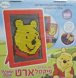 פו הדב פיקסל ארט פו הדב פיקסל ארט