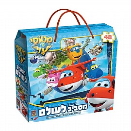 פזל 48 חל מטוסי על מסביב לעולם פזל 48 חל מטוסי על מסביב לעולם