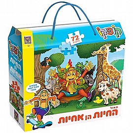 קופיקו החיות הן אחיות פזל ענק 72 חל' קופיקו החיות הן אחיות פזל ענק 72 חל'