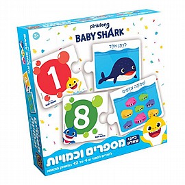 בייבי שארק מספרים וכמויות בייבי שארק מספרים וכמויות