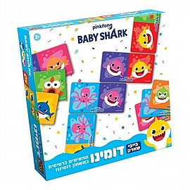 דומינו בייבי שארק דומינו בייבי שארק