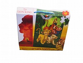 מלך האריות סימבה וחברים פזל 48 חל' מלך האריות סימבה וחברים פזל 48 חל'