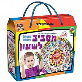 פאזל מסביב לשעון עגול פאזל מסביב לשעון עגול