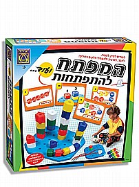 המפתח להתפתחות ועוד המפתח להתפתחות ועוד