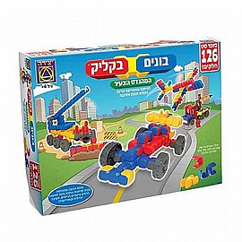 בונים בקליק סופר סט 126 חל' סדרת המהנדס הצעיר בונים בקליק סופר סט 126 חל' סדרת המהנדס הצעיר