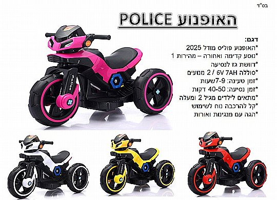 ������ ����� POLICE ����� ���� 3 ������ (���� �� ����� - ������)