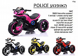 אופנוע משטרה POLICE ממונע אדום 3 גלגלים (מגיע לא מורכב - בקופסא) אופנוע משטרה POLICE ממונע אדום 3 גלגלים (מגיע לא מורכב - בקופסא)