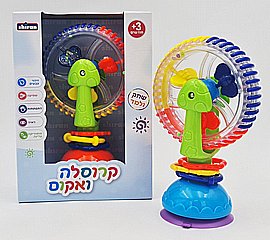 קרוסלה ואקום לכסא אוכל קרוסלה ואקום לכסא אוכל