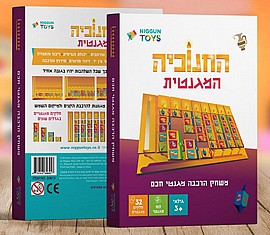 החנוכיה המגנטית (משחק הרכבה מגנטי חכם) החנוכיה המגנטית (משחק הרכבה מגנטי חכם)