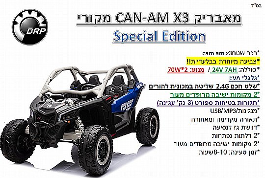 �������� ����� ������ V24   CAN-AM ����� 