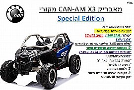 טרקטורון ממונע מאבריק V24 CAN-AM מקורי טרקטורון ממונע מאבריק V24 CAN-AM מקורי