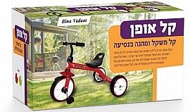 תלת אופן - קל אופן תלת אופן - קל אופן