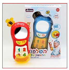 טלפון נייד ראשון שלי שירן טלפון נייד ראשון שלי שירן