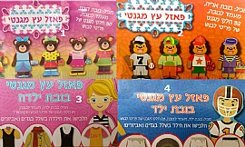 פזל עץ מגנטי פזל עץ מגנטי