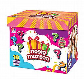 קופסת ההפתעות - בנים דיאמנט קופסת ההפתעות - בנים דיאמנט