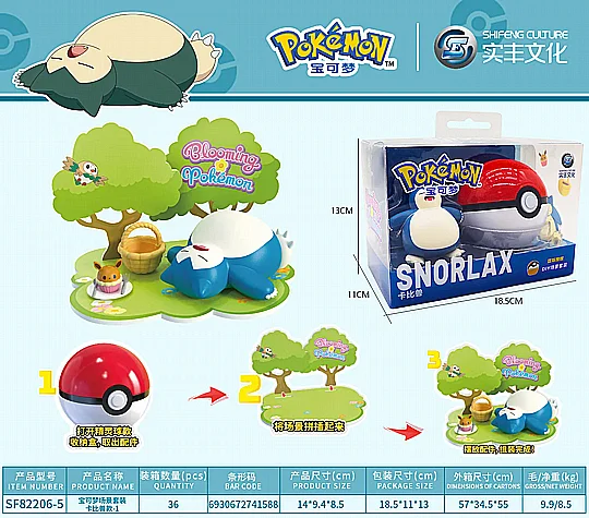 ������� SNORLAX ������ ���� 10 �"�