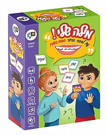 מילה שלי מילה שלי