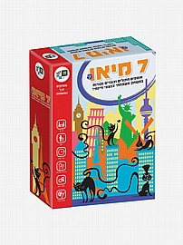 7 מיאו 7 מיאו