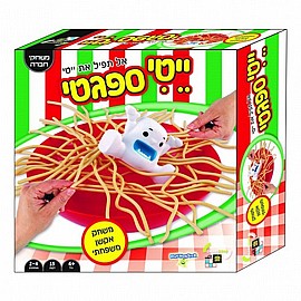 ייטי ספגטי ייטי ספגטי