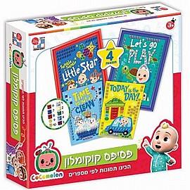 קוקומלון - פסיפס קוקומלון - פסיפס