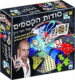 חמישים קסמים חזי דין חמישים קסמים חזי דין