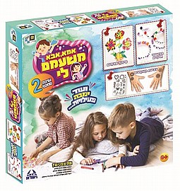 אמא אבא , משעמם לי 2 אמא אבא , משעמם לי 2